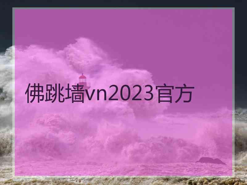 佛跳墙vn2023官方