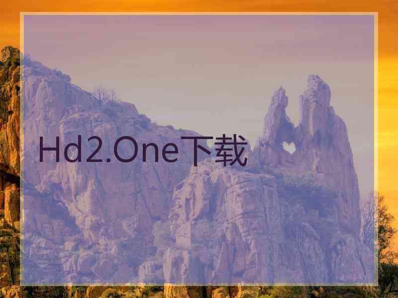 Hd2.One下载